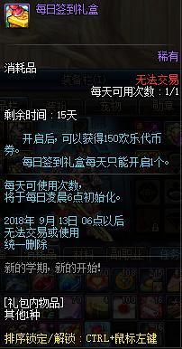 2021DNF发布网100级（2021DNF发布网国服100级职业排行）