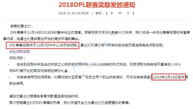 <strong>2022年最火的DNF公益服发布网推荐,</strong>