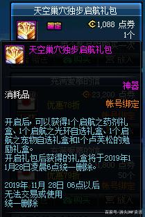 2021DNF发布网60版本异界（DNF发布网60版本一期异界装备属性）