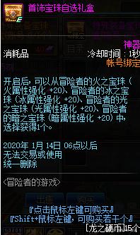 2021DNF发布网最火