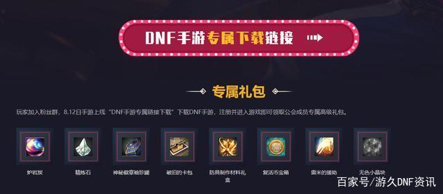 DNF发布网尊者（尊者套装）